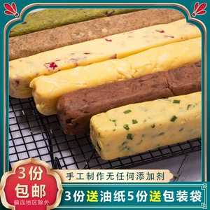 [现做手工蔓越莓曲奇饼干半成品面团无添烘焙原料DIY材料套餐加]