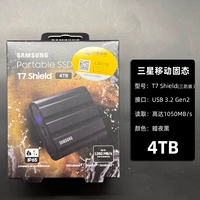 T7 Shiled/4TB +Отправить бархатный пакет [рекомендуется Samsung New Products]