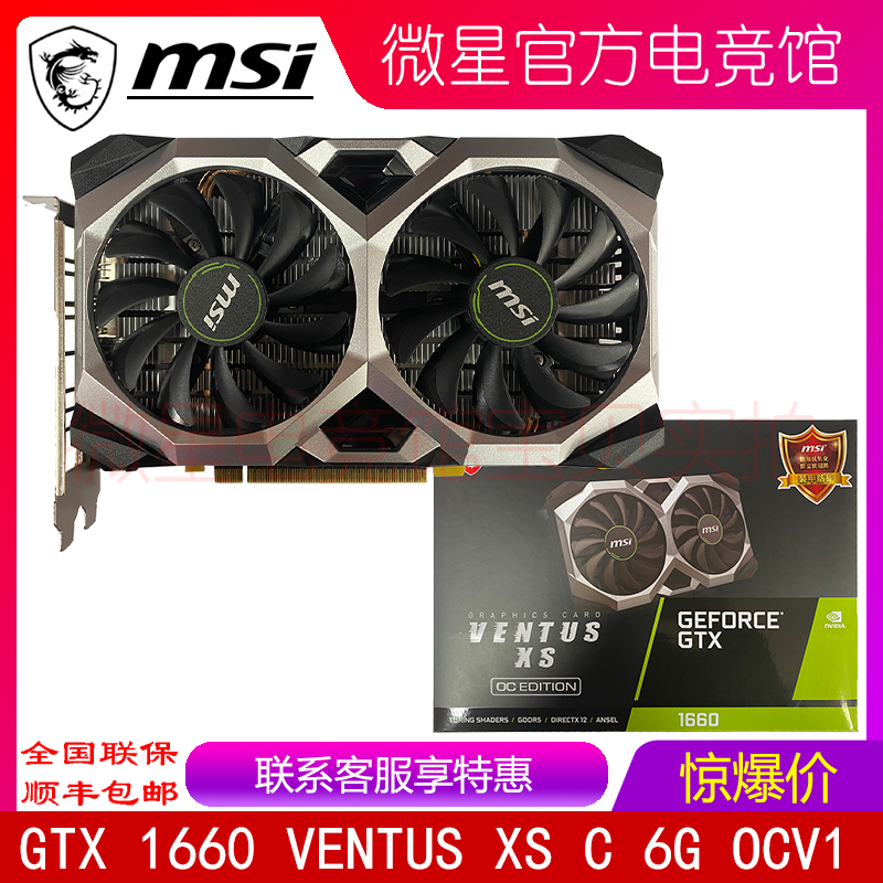 GTX&1660&VENTUS&XS&C&6G&OCV1MSI / MICROSTAR GTX1660VENTUS Wan Tu Shi Graphics card / Monon  / 1660SUPER / GAMING game