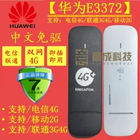 Huawei E3372 M150-2 Telecom Unicom 4G беспроводная сетевая карта EC3372-871 E3372-320
