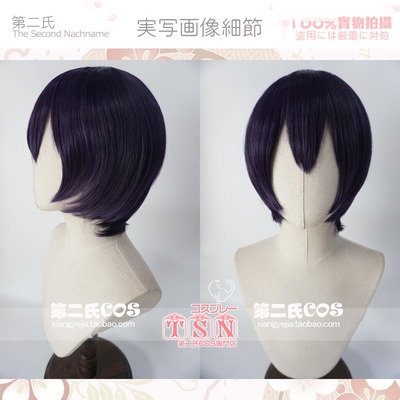 taobao agent The second Yamanto God Night Fighting/Disease Prince Prince 诹 Visit Lianzhi Purple Black COS wig W20