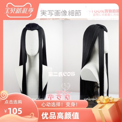taobao agent 第二氏 Ancient style modeling costumes after the costume, the beauty of the beauty, the beautiful Hanfu COS wig m06