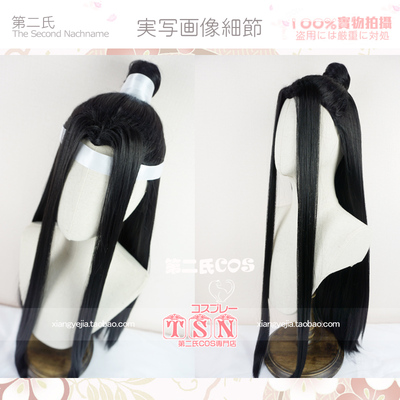 taobao agent Second Magic Dao Lan Wangji Hanguang Jun Lan Zhan ancient style costume Han clothing style COS wig X9