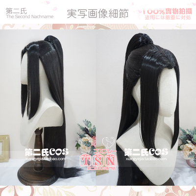 taobao agent The second Sword Net 30 % male versatile sword can be used by beauty long hair costume styling COS wig G76