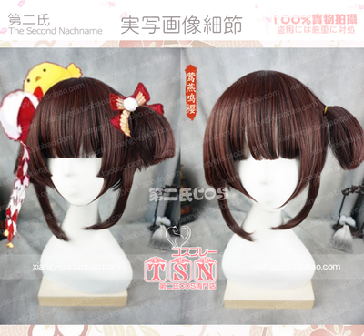 taobao agent Yin Yanyang Shi Yin Yingbing Sakura skin and wind 2 version of the second version of the Yin Yin Yang Shi Yin Ying Sakura Skin COS wig Z-70