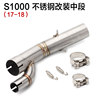 S1000 stainless steel modification mid -range