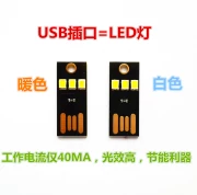 USB đèn nhỏ ánh sáng ban đêm đèn LED đèn máy tính khẩn cấp điện năng thấp điện thoại di động Lantern ánh sáng - USB Aaccessories