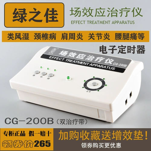 Двойное лечение с эффектом зеленого поля.