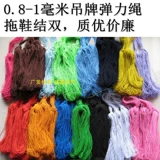 Tag Eplastic Togne Wear Жемчужная сосна плотная веревка.