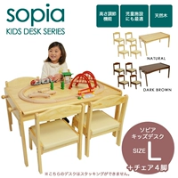 Nhật bản mua xác thực không độc hại và vô hại gỗ tự nhiên trẻ em đồ nội thất phòng bàn ghế băng ghế dự bị bàn viết xe nhún cho bé