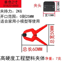 Mini 2 -inc inch home Открытие 25 мм зажима 2 кг