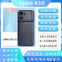 Совершенно новый подлинный Oppo K10 Full Netcom 5G Tianye 8000Max Oppok10 Мобильные студенческие мужчины и женщины