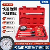 Весь автомобильный цилиндр давление на давление автомобиля Неисправность обнаружения двигателя Универсальный инструмент Топливный дизельный двигатель Ремонт цилиндров