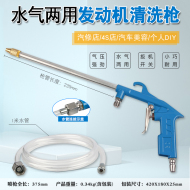 Khí Nén Cao Cấp Động Cơ Ô Tô Súng Vệ Sinh Động Cơ Súng Rửa Xe Thổi Thổi Thổi Bụi Thổi Súng dụng Cụ vòi xịt máy nén khí