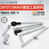 Тяжелый быстрый длинный универсальный гаечный ключ, 4 дюймов, 19mm