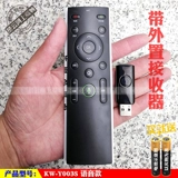 Подходит для Konka Original KW-Y003S TV Voice Remote Control QLED55X80U QLED60X80U