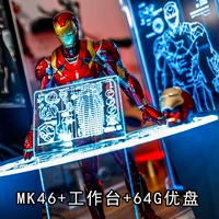 MK46+Workbench+64G Железный Человек вы диск