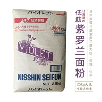 Riqing Violet Low -Gluten мука Японская импортная порошка для пирога/печенье соснового сырья Японский тонкий порошок бесплатная доставка