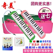 Chi Mei giai điệu piano 32 phím 37 phím Học sinh trẻ mới bắt đầu dạy học trên lớp để thổi các nhạc cụ chơi chuyên nghiệp - Nhạc cụ phương Tây