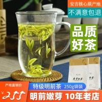 Аньцзи бай Ча, красный чай, чай «Горное облако», зеленый чай, весенний чай, чай рассыпной, чай Минцянь, коллекция 2023