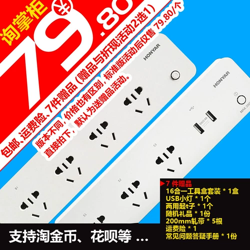 Hongyan xiaoyou Wi -Fi Smart Home USB Socket Mobile Phone Беспроводной пульт управления ряд