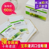 Бесплатная доставка Baojian Bao Cuijian бренд бренд Runkoujiaka Blade Sugar (измельченные конфеты) 25G8 мешков с кусочками мужского и женского подлинного