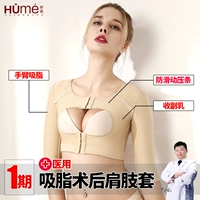 Huaimei giai đoạn đầu y khoa định hình cánh tay hút mỡ vai sau phẫu thuật nén corset hỗ trợ ngực nhận phó sữa 3062 đồ lót định hình