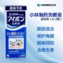 Cửa hàng chính hãng Nhật Bản Kobayashi rửa mắt 500ml chăm sóc chống ngứa giúp giảm mỏi mắt kem xóa nếp nhăn vùng mắt