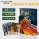 Three Kingdoms Kill Standard Edition (158 фотографий/29 генералов)