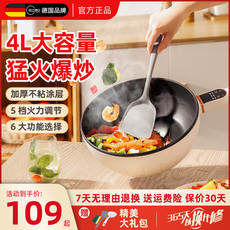 Плиты 德国mashideier家用电炒菜炒锅一体式蒸煮煎多功能电火锅租房宿舍