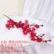 Changzhi plum blossom красный