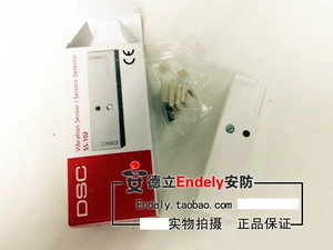 [原装正品泰科DSC振动探测器 SS-102 银行ATM柜员机专用震动报警器]