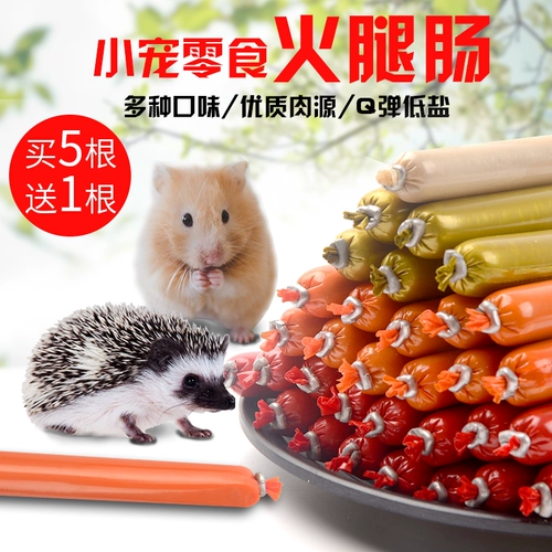 Медовые сумки подвесные висящие ежа зерновые продукты Totoro Blossoms Крысы подают закуски Хэм 20 бесплатная доставка