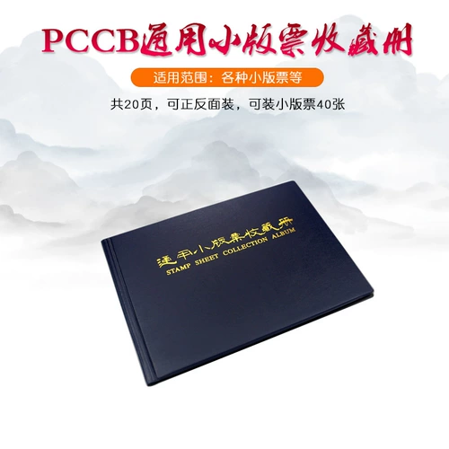 Mingtai Small Version Collection Book Book Book Book PCCB General Small Version Zhang Phility