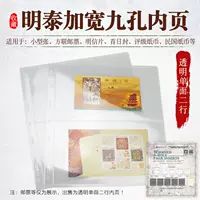 Mingtai расширение прозрачности 2 строки внутренняя страница Рейтинг банкнот Банк валюта живая страница внутренняя страница.
