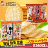 Хочу, чтобы 5 -й угловые сумки Xianbei повседневная закусочная закуска пентагон снежный торт торт рисовый торт Детский бисквиты еда 2 Big Big Big