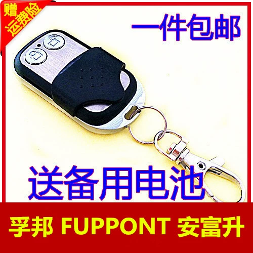Fubang Fuppont anfu Sheng FK90 Portal Разное различное доверие дверь дистанционное управление автоматическим дверным ключом 433