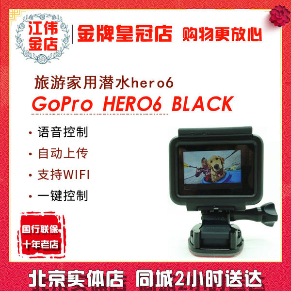 GoPro HERO7 BLACK камера движение водонепроницаемый камера машина путешествие домой дайвинг hero6 черный Собака 6