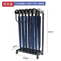 12 голов с 12 двухпользованными двумя за ручками зонтика