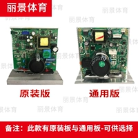 Bảng điều khiển máy chạy bộ tốc độ Meida T21E Máy chạy bộ bo mạch chủ Điều khiển ổ đĩa Power Board Motor - Máy chạy bộ / thiết bị tập luyện lớn máy chạy xiaomi