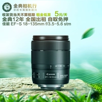 Cho thuê ống kính SLR Canon 18-135mm F3.5-5.6 IS SLR headband Jindian cho thuê cảnh quan lens góc rộng