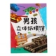 Танк для мальчиков