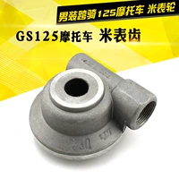 Của nam giới xe máy meter bánh xe GS125 dao GN125 Hoàng Tử Zizi tốc độ răng bánh mileage răng tuabin 	nhông cam xe máy	