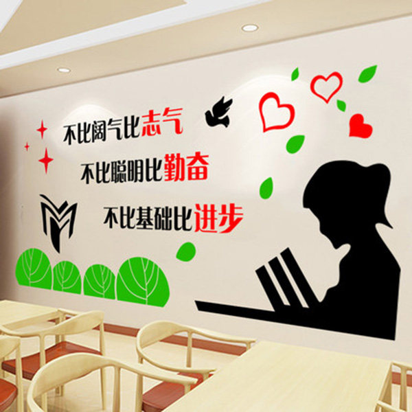 激励标语创意贴励志墙贴纸学校教室班级图书馆装饰文化墙文字贴画