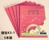 Новая версия Jiansheng 5th Pinyin Font Whard Phising Book K3-1 Шанхайский студент Unified Curong закладки