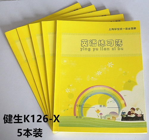 Начальный китайский для обучения математике, практика для школьников, английский, Шанхай