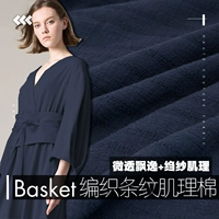 CCF Blues Basket Woven Plone с полосатой текстурной текстурой.