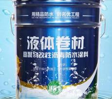 Гидроизоляционная пленка 防水卷材液体改性沥青防水涂料屋面内墙地面补漏厂家sbs防水工程