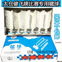 6 Công viên miễn phí vận chuyển Ryukyu Trường học trẻ em Scorpion White Taicang Jianfei Thẻ trò chơi Ryukyu 4 Đinh Mao Cao su đáy - Các môn thể thao cầu lông / Diabolo / dân gian cầu lông vịt