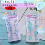 Японская сыворотка, осветляющий BB крем, тональный крем, защита от солнца, SPF44, контроль жирного блеска